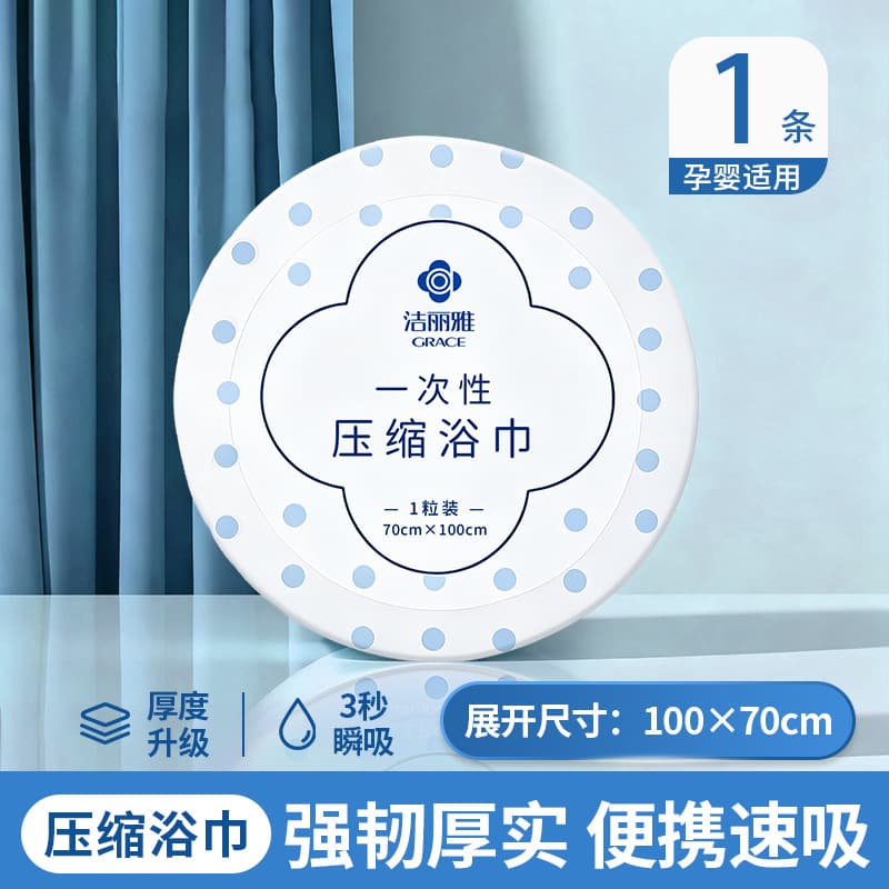 Compressed bath towel 100*70cm