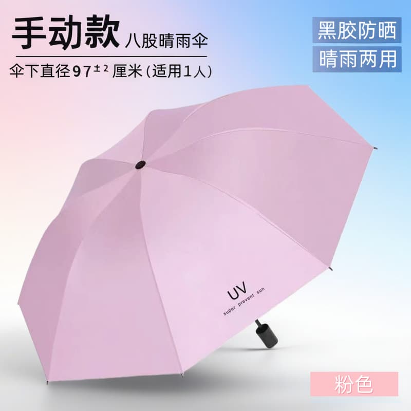 Manual uv umbrella-pink