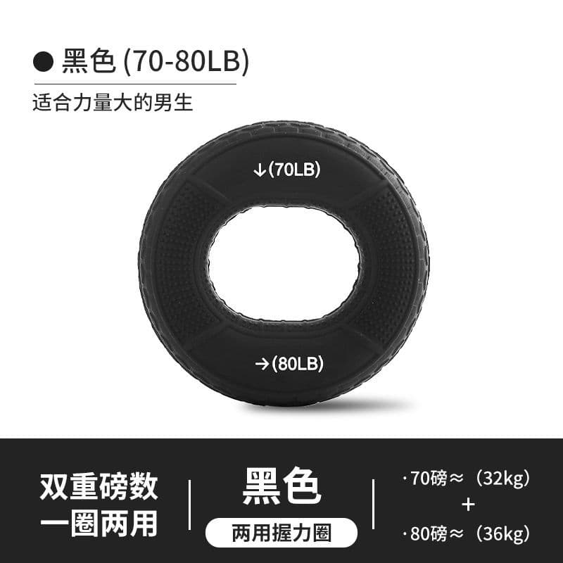 Black [70-80 lbs] Eco-Friendly Silicone-Dual Force