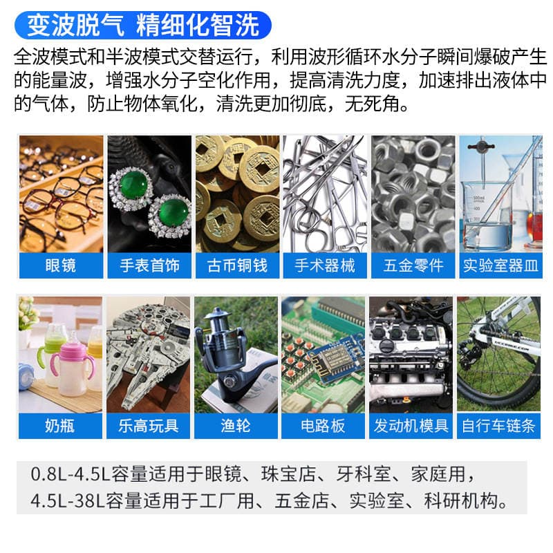 Industrial ultrasonic cleaning machine small fishing wheel hardware laboratory motherboard dental metal in addition to sludge cleaning instrument 2