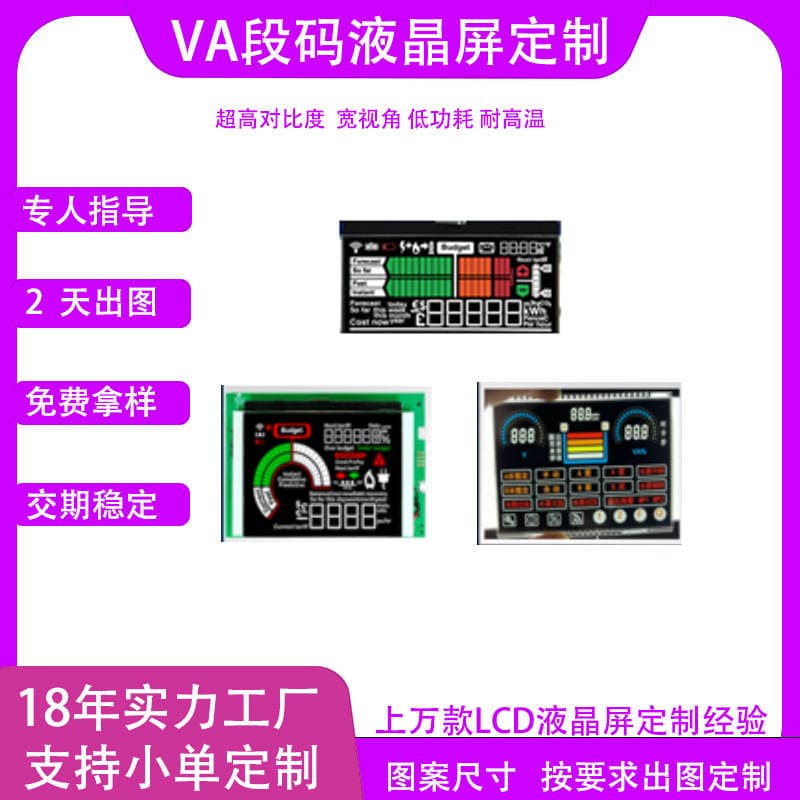 Defective Lcd Screen for Industrial Control Energy Storage Temperature Control Instruments, Lcd Display Screen with Defective Code, Voltage and Current Va Color Screen 1