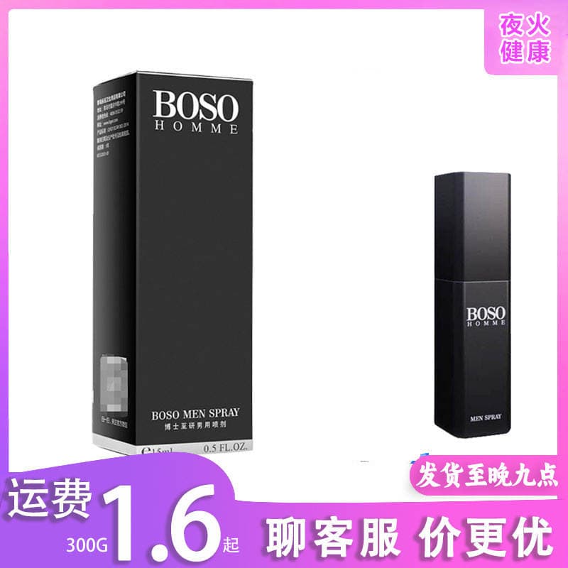 Dr. Boso Zhiyan Men's Spray 15ml External Adult Sex Toys Wholesale Dropshipping 1