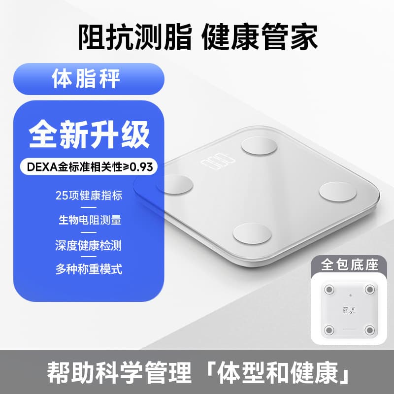 Elegant white/fitness grade body fat scale/four electrode pads/thickened tempered glass/mobile phone interconnection