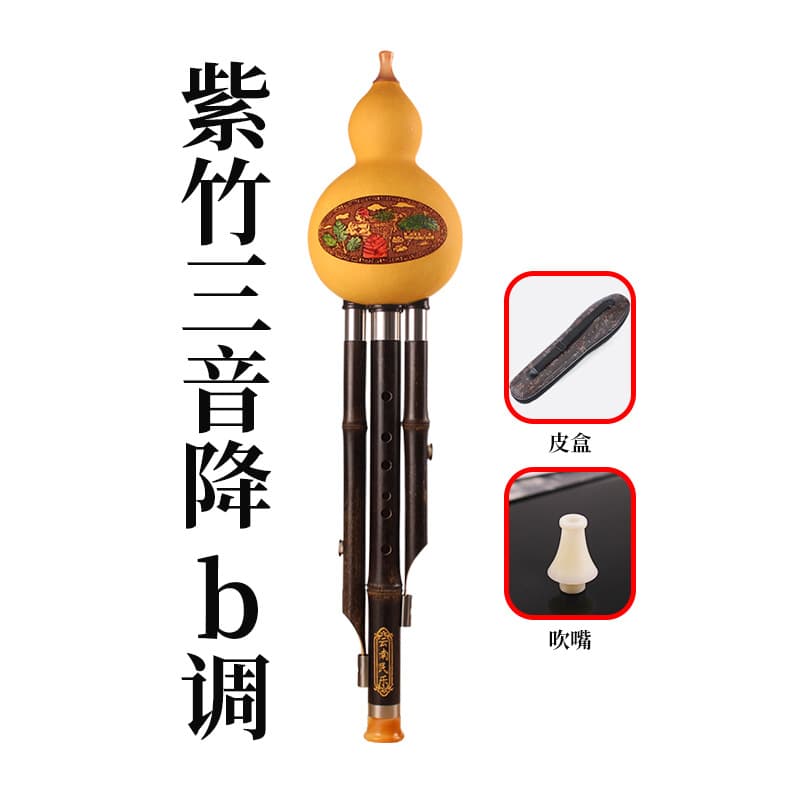 Purple Bamboo three-tone drop B tone + box + mouthpiece