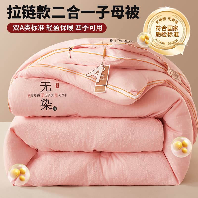 Unadulterated - xiangfei pink