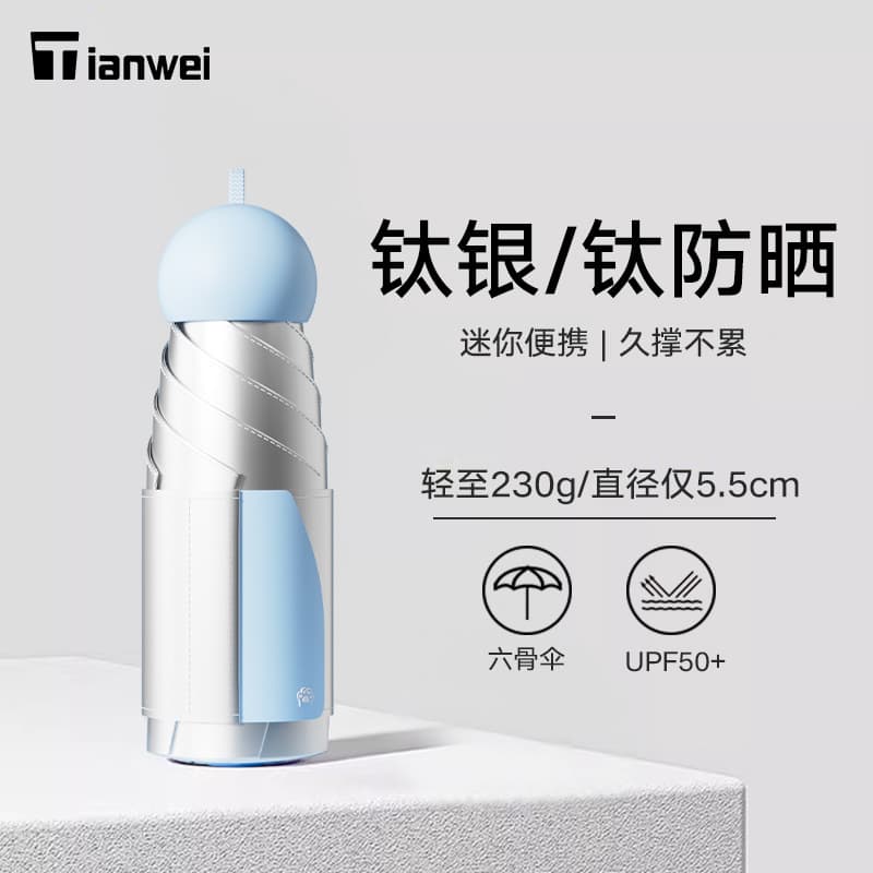 Titanium silver [soda blue]—champagne gold umbrella stand 50% off capsule umbrella