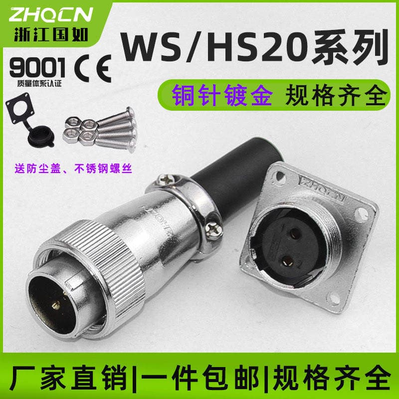 Manufacturers supply Aviation plug WS20-2/3/4/5/6/7/9 pin 12 square flange socket male and female connectors 1