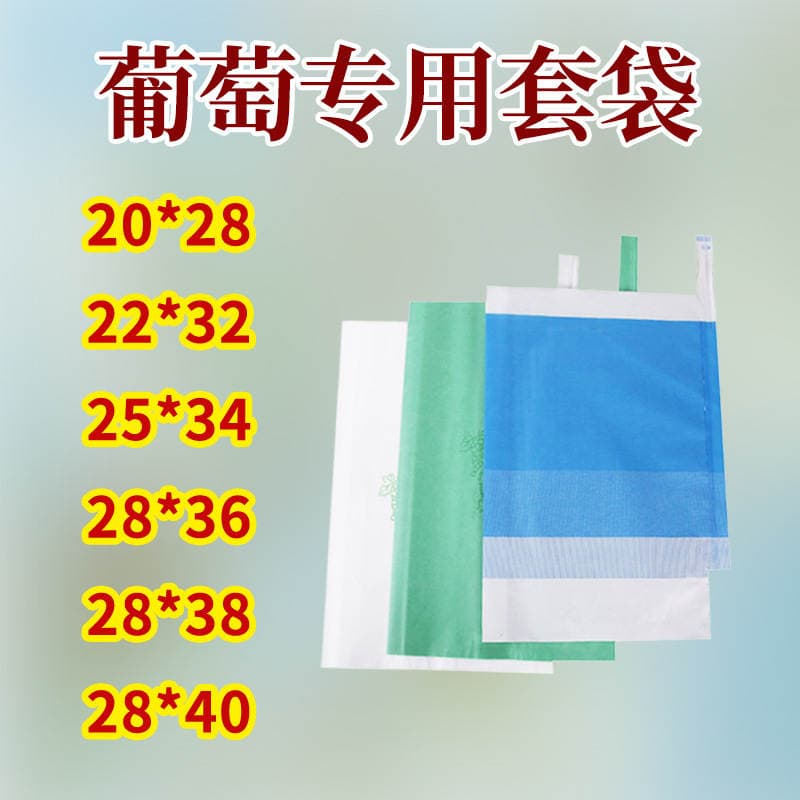 Grape Bagging Bags for Insect and Bird Prevention, Rainproof Fruit Bags, Wholesale Biodegradable Fruit and Vegetable Bags, Waterproof Commercial Use 1