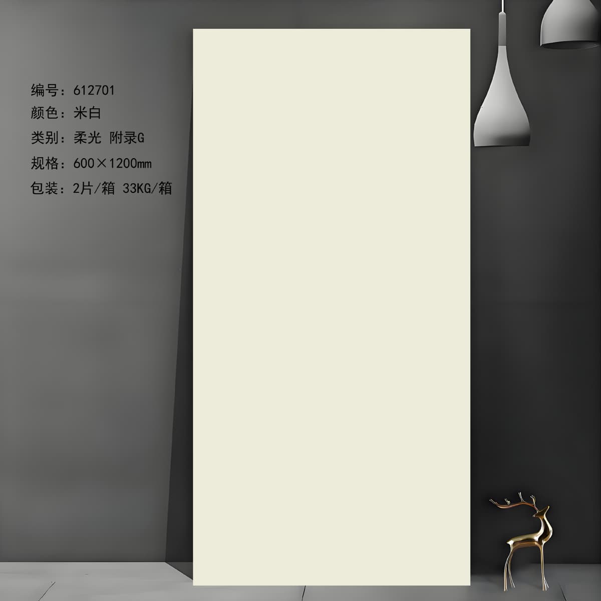 612701m White (600x1200)