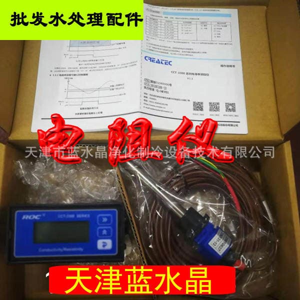 Corida Resistance Meter Cct3320 Resistivity Controller Water Quality Detector Resistance Meter Rm220 for Water Treatment 1