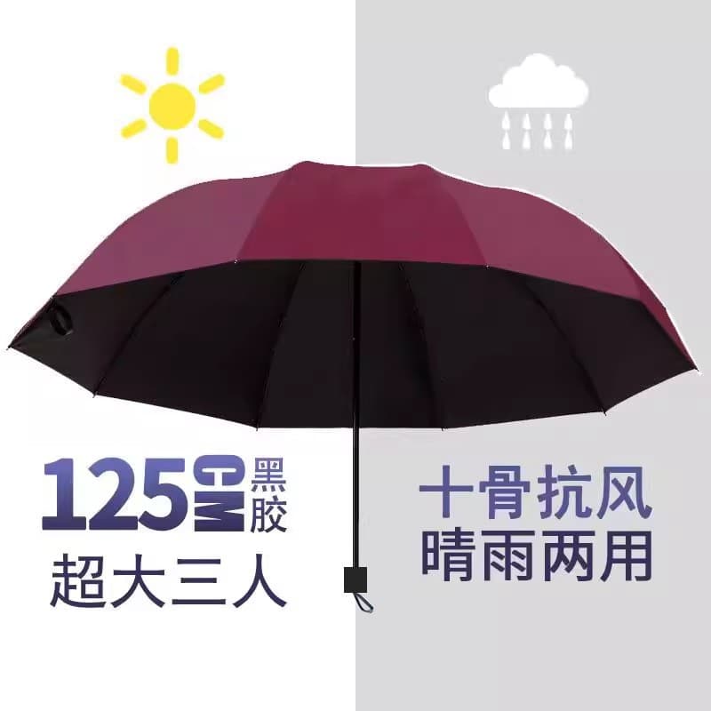 10-bone extra large sunny and rainy vinyl umbrella-three people [burgundy]