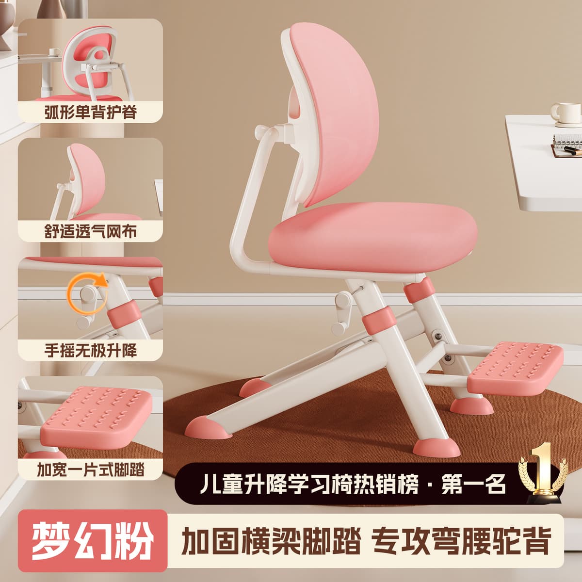 High-end plus-single back chasing back [dream pink] hand-operated lifting horseshoe chair