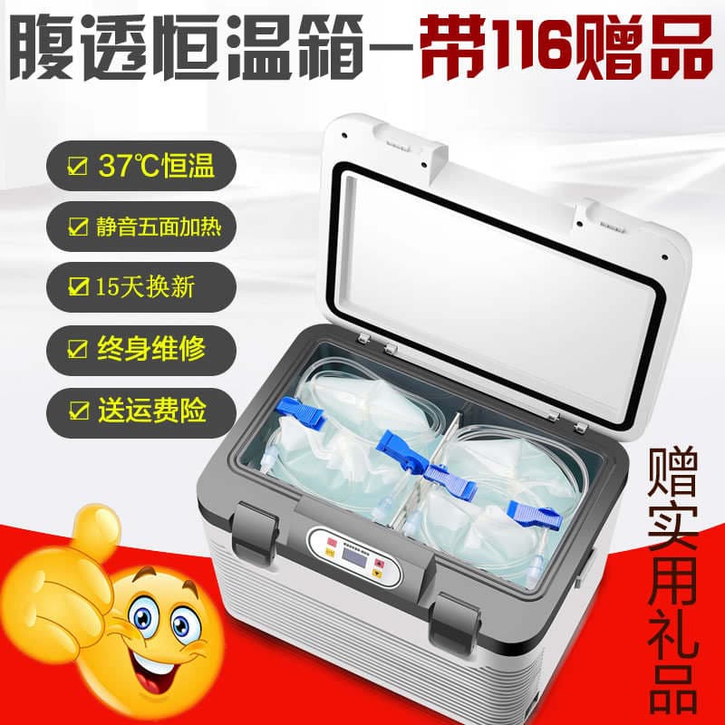 Abdominal dialysis thermostat heating 37 degrees peritoneal dialysis solution thermostat heating package household small (116 gifts) 1