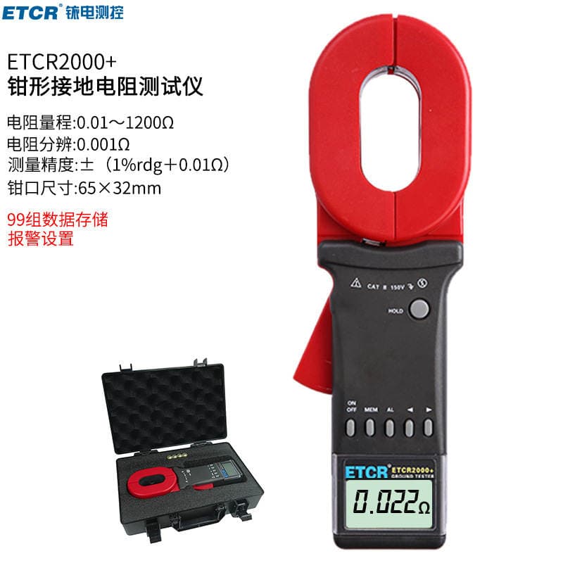 Digital Clamp Ground Resistance Tester Electronic Circuit Leakage Current Lightning Protection Explosion-Proof Measurement Setting Alarm 1