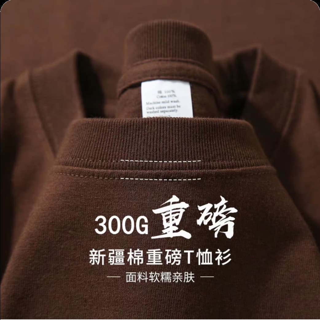Brown [300g high quality t-shirt]