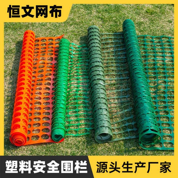 Plastic Safety Warning Net Soft PE Warning Net Construction Site Fence Net Burial Isolation Plastic Safety Fence
