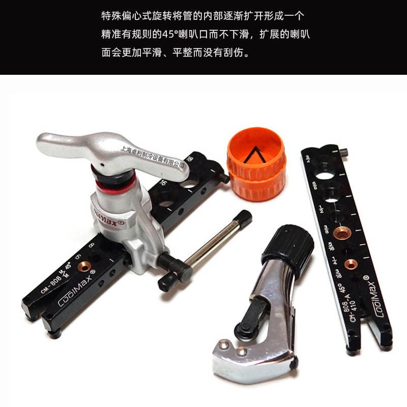 CoolMax Taiwan Gemei CM-808-AML-R410 metric-inch flared 45 eccentric expander 4