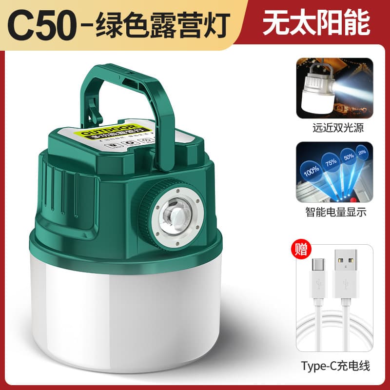 C50 green [single lithium battery, no solar panel] - high-volume seller