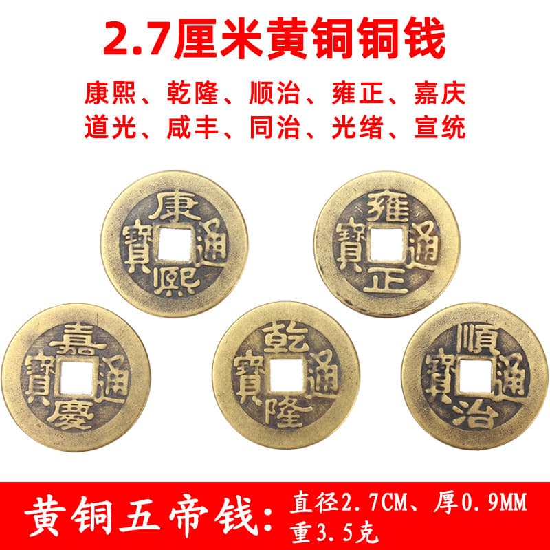 2.8cm copper coins
