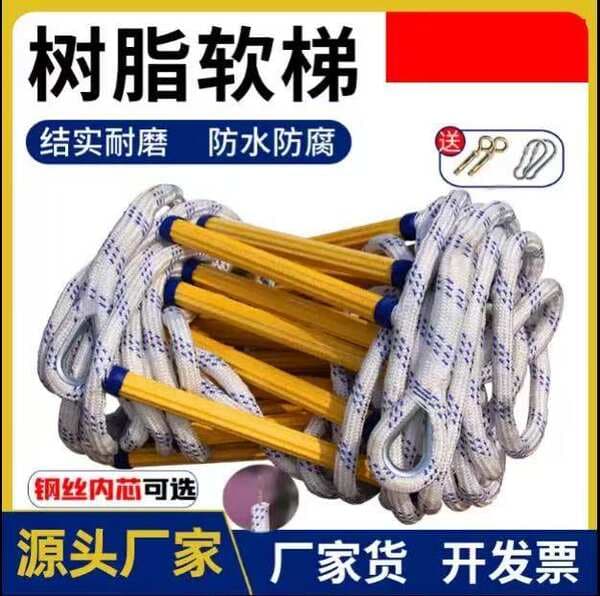 Resin Soft Ladder Escape Training Safety Rescue Rope Ladder Outdoor Fire Rescue Soft Ladder Household Insulating Safety Rope Ladder