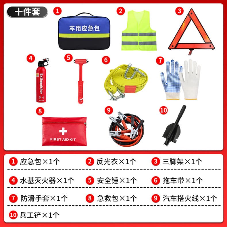 Ten-piece car emergency kit