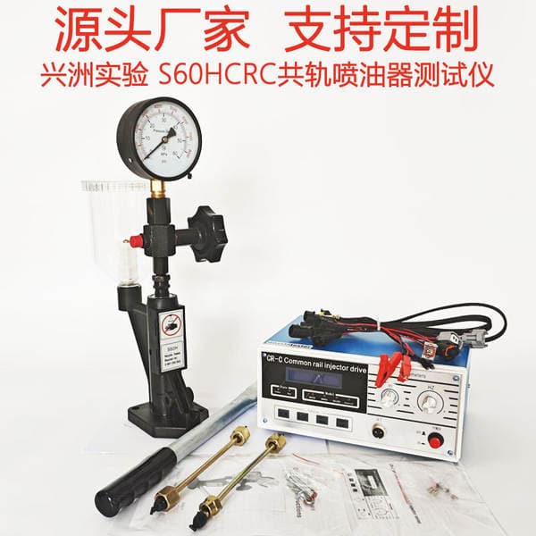 S60Hcrc Common Rail Injector Tester Set Includes Common Rail Injector Detector and Injector Calibrator