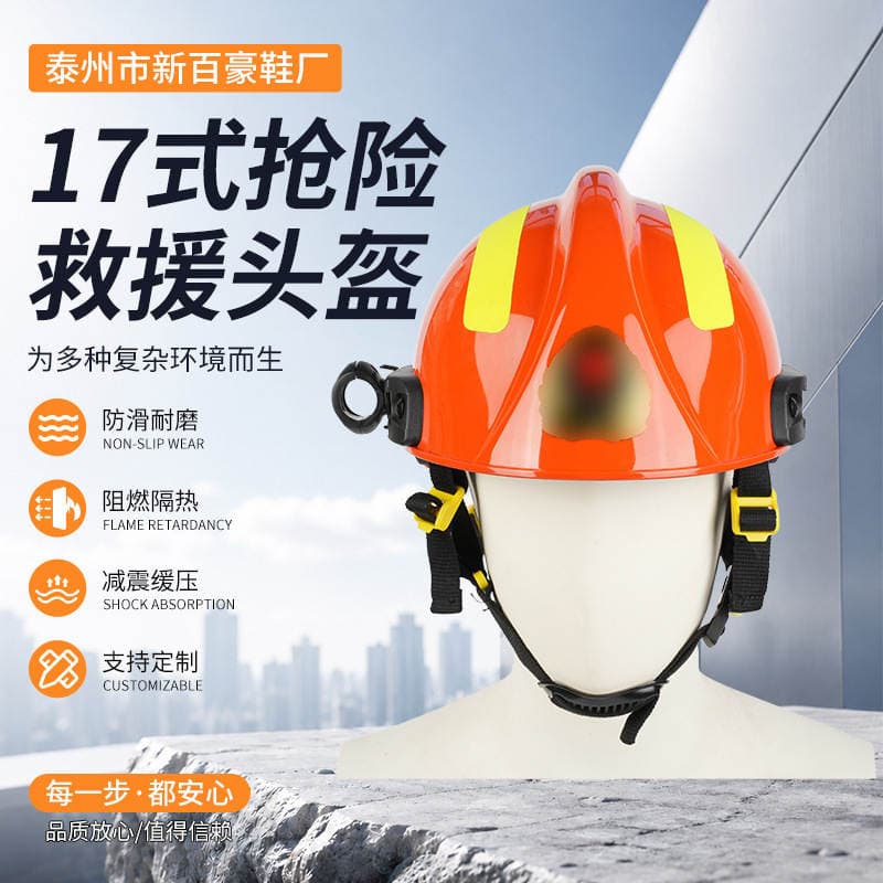 Type 17 Emergency Rescue Fire Helmet, Mining and Forest Fire Extinguishing Rescue Helmet, Emergency Protective Rescue Helmet 1