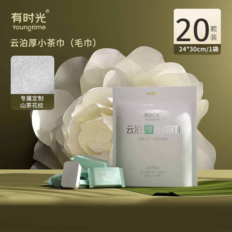 [7a antibacterial camellia pattern, thickened and soft] white compressed towel, 20 pieces; 24*30cm