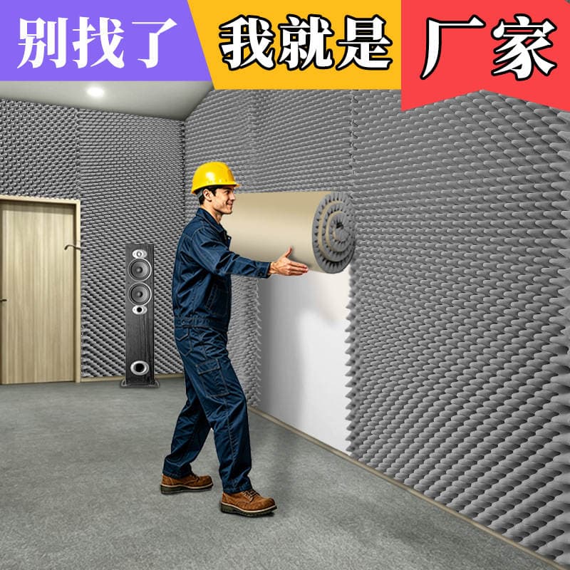 Sound Insulation Cotton Self-adhesive Adhesive Wall Sticker Sound Absorbing Cotton Super Sound Absorbing Material Sound Insulation Board Wall Household KTV Egg Cotton