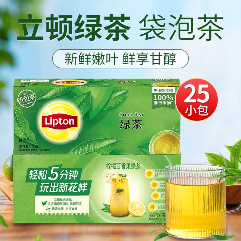 Lipton Qara Çay Paketi, Yasəmənli, 25 ədəd, Topdan 3