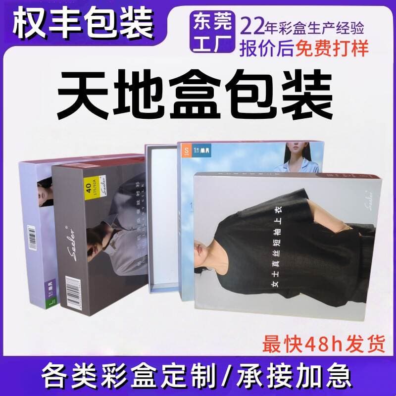 Customized Clothing Packaging Color Box, Heaven and Earth Box, Underwear Packaging Box, Custom Gift Box, Square Handmade Box with Logo Printing 1