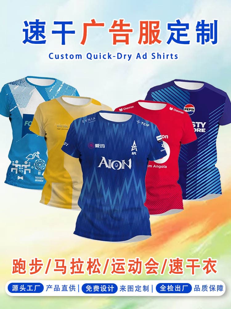 Quick-Drying T-Shirt Custom-Made for Marathon Group Running, Short-Sleeved, Full-Body Heat Transfer Printed Logo, Competition Sports Advertising Cultural Shirt 1
