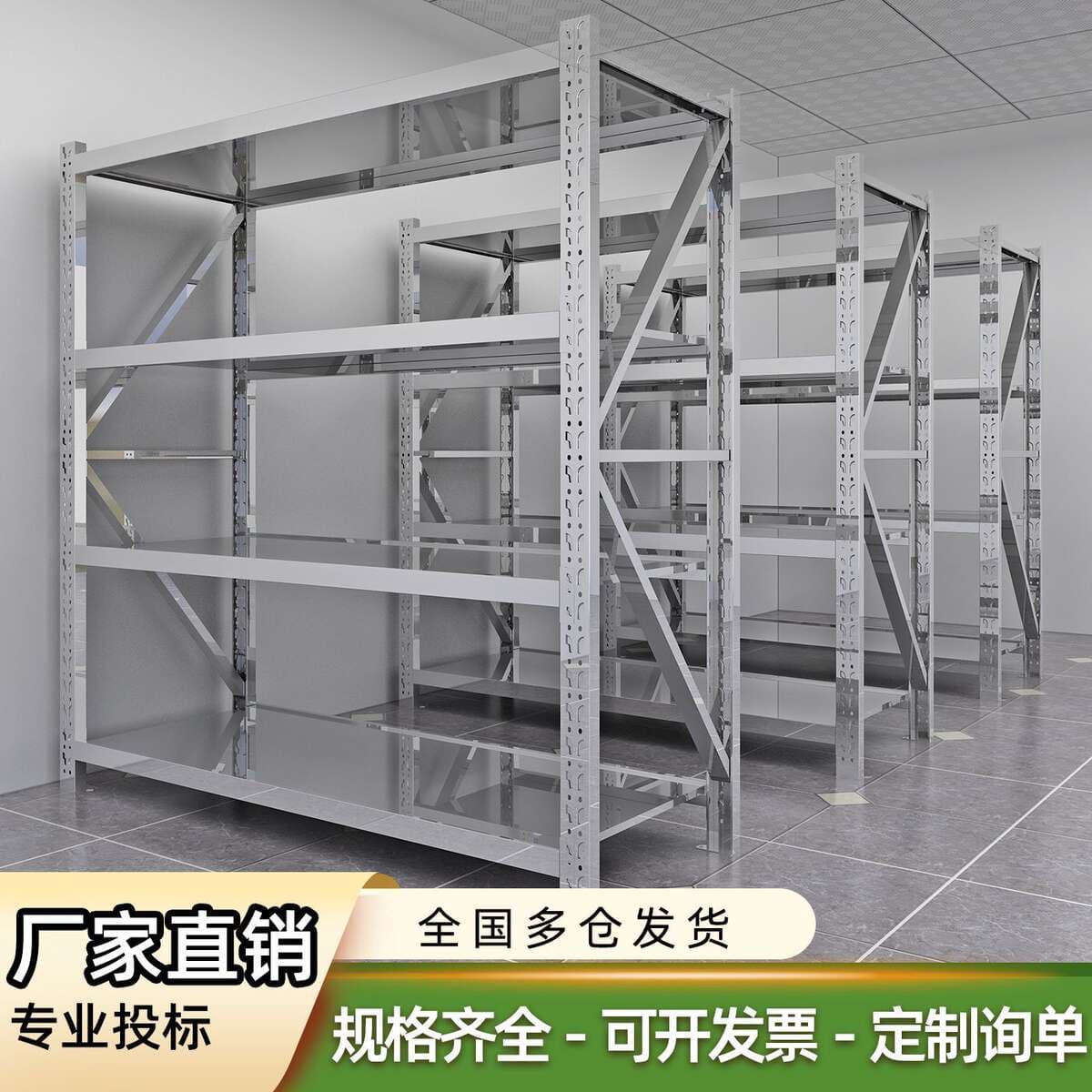 Stainless Steel Shelves, Warehouse Multi-Layer Storage Racks, Thickened Adjustable Storage Racks, Heavy-Duty Steel Shelves, Factory Direct Sales 2