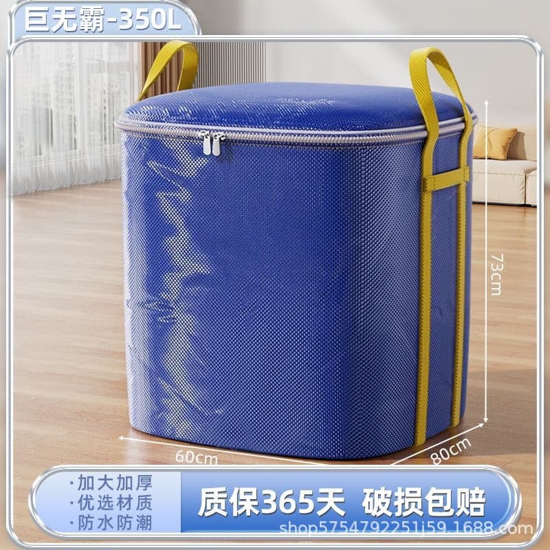 Big mac【350l】60*73*80cm