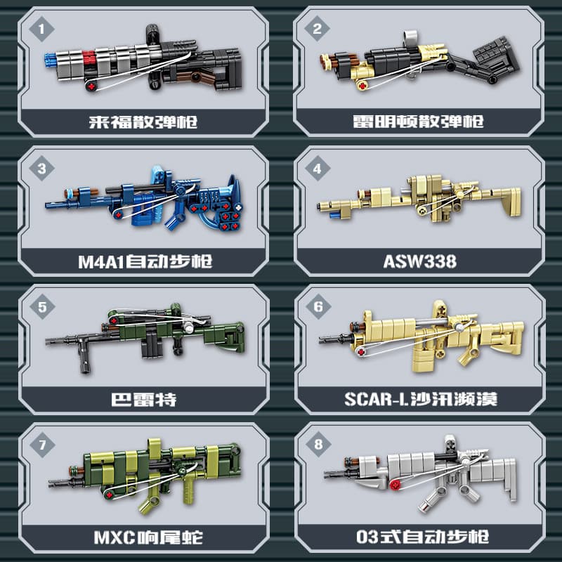 Kai zhi 1117 military gun series [single box price, buy a full set of 8]