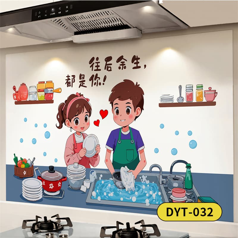 Dyt-032 happy kitchen-d