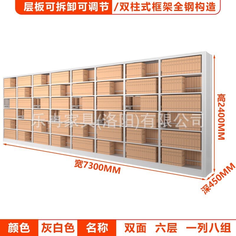 2.4m double-sided, 6-layer, 8 groups in a row