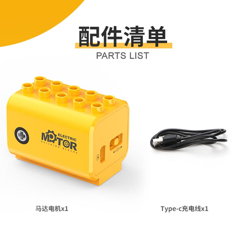 Yellow motor (2 channels)