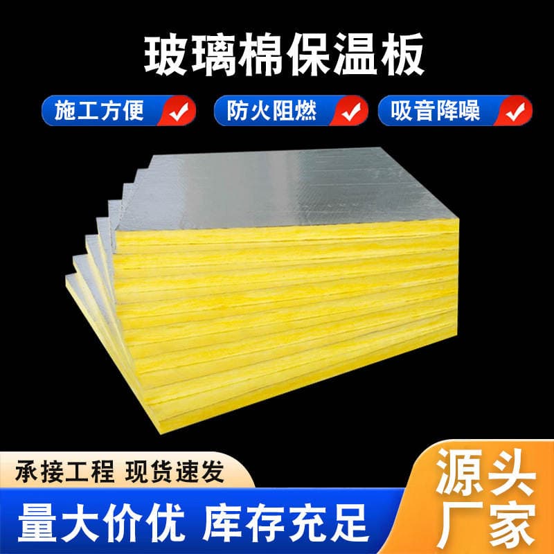 High-Density Wall Filling Soundproofing and Sound-Absorbing Glass Wool, Class a Fireproof Glass Wool Panels for Curtain Walls and Interior Walls 1