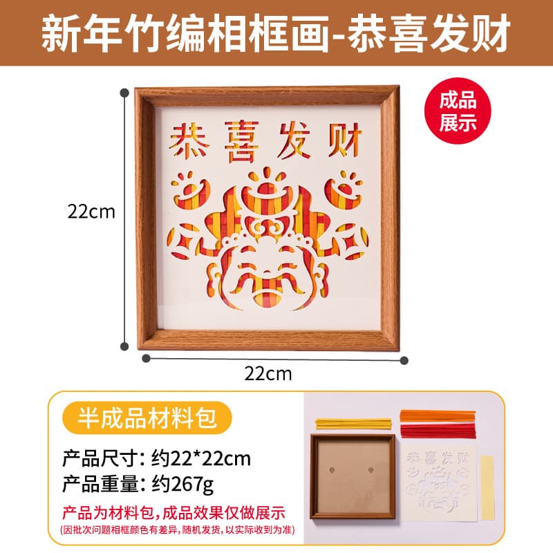New year bamboo weaving photo frame painting-gong xi fa cai