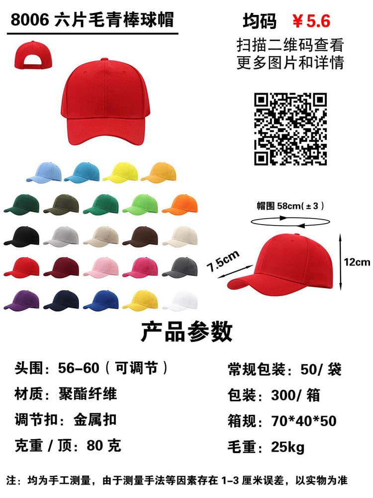 8006 please note the color when placing an order￥5.6