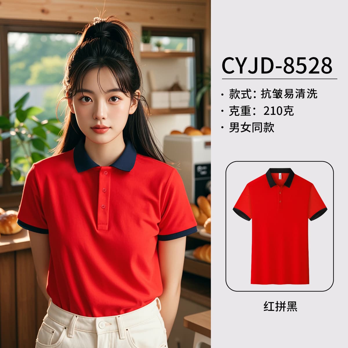 [anti-wrinkle and easy to clean] red and black
