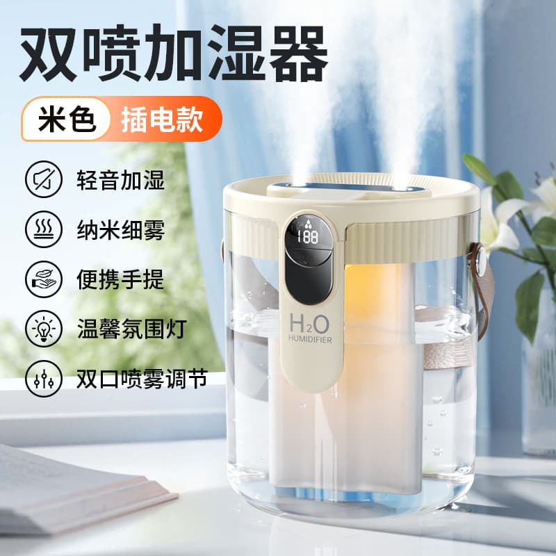 Beige [double spout] usb plug-in-warm night light
