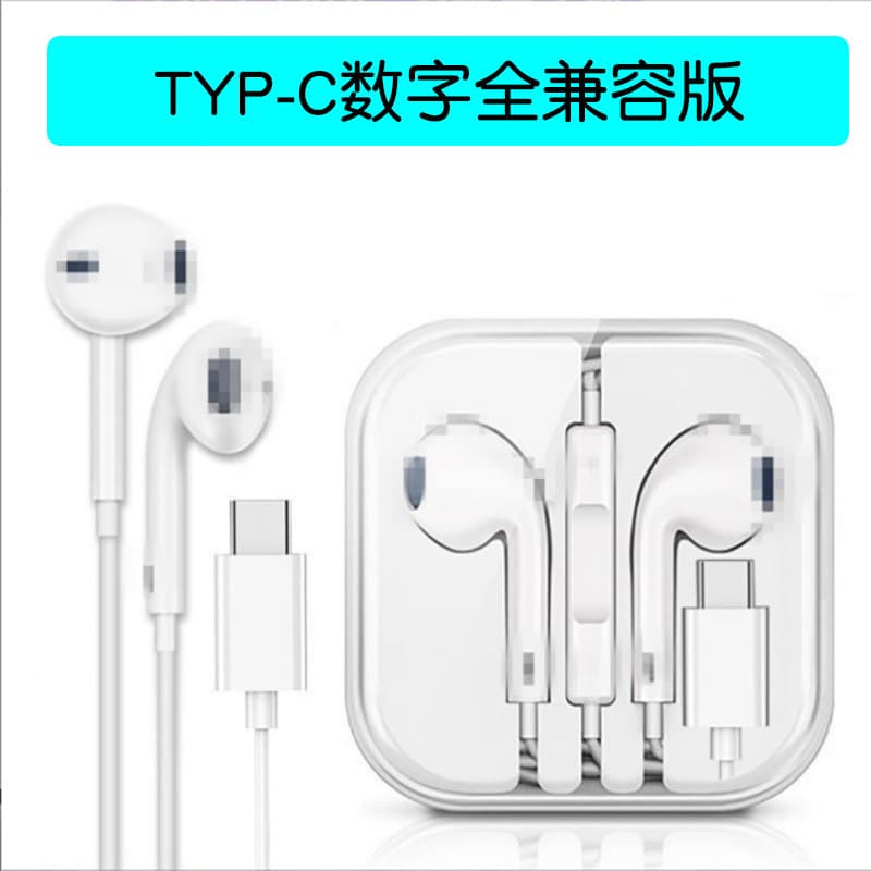 Type-c wired tuning headphones (all digital chip compatible + apple 15, 16))