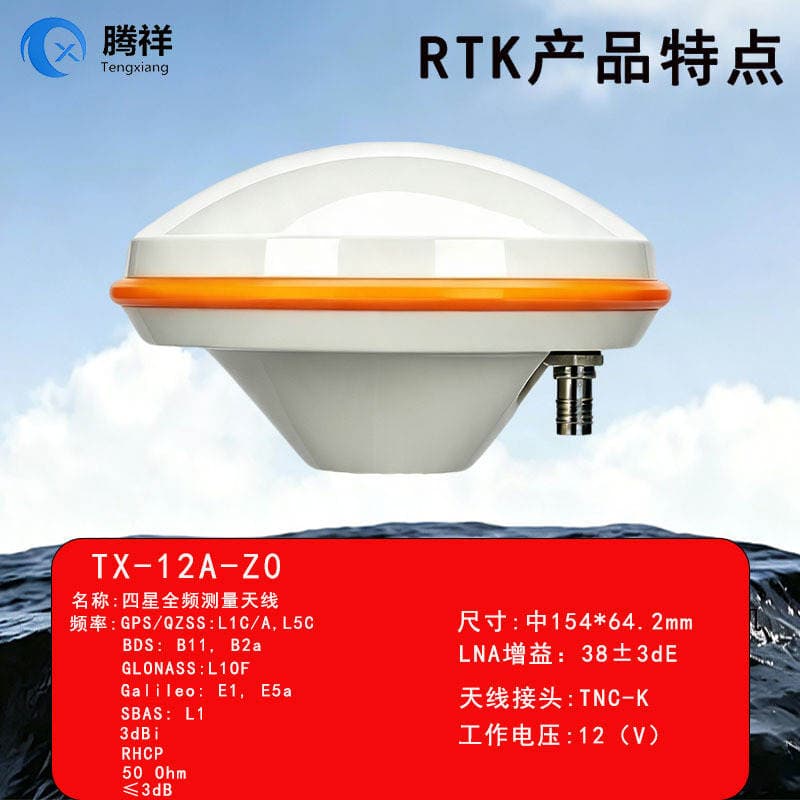 RTK GNSS antenası (UFO/Göbələk başlıqlı), tam tezlikli Beidou/GPS, yüksək dəqiqlikli, Tx-12A-Z 3
