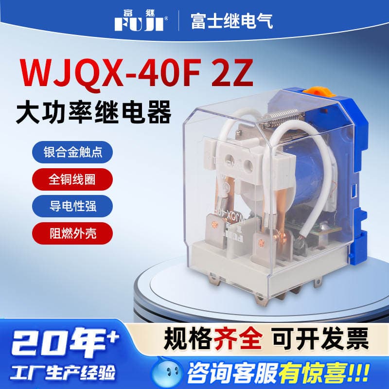 JQX-40F.2Z yüksək güclü zaman rele 1