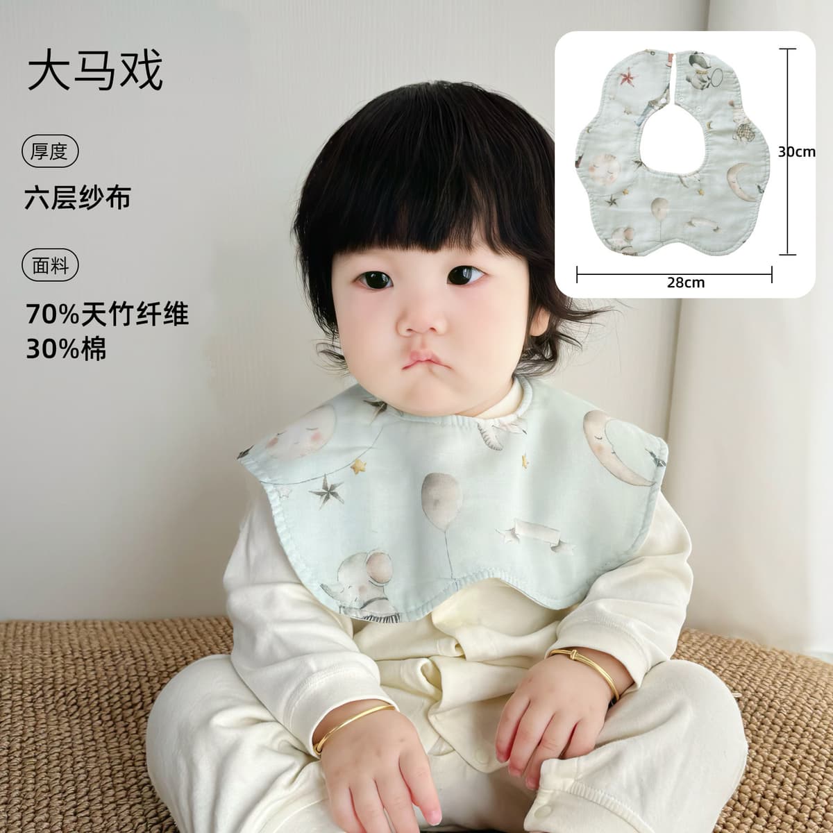 Big circus (bamboo cotton six-layer gauze petal bib)