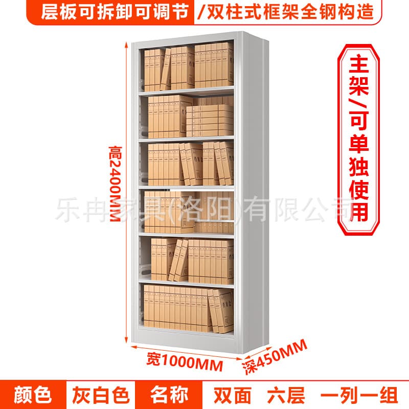 2.4m double-sided 6-layer main frame