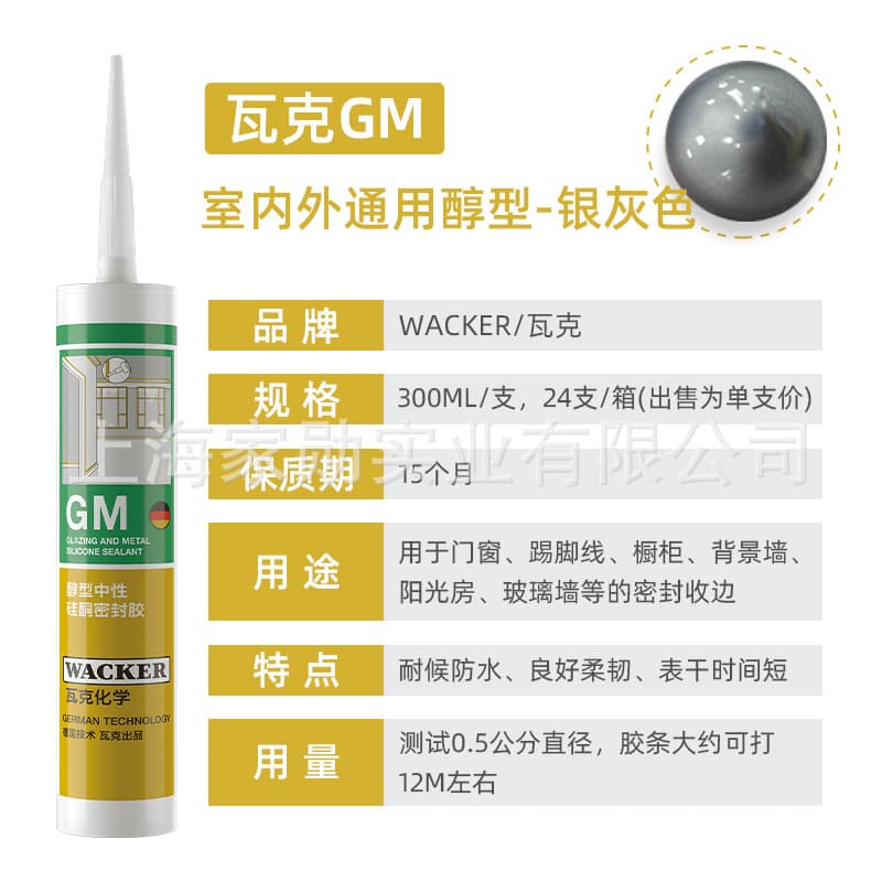 WACKER GM indoor and outdoor [Silver Gray]]