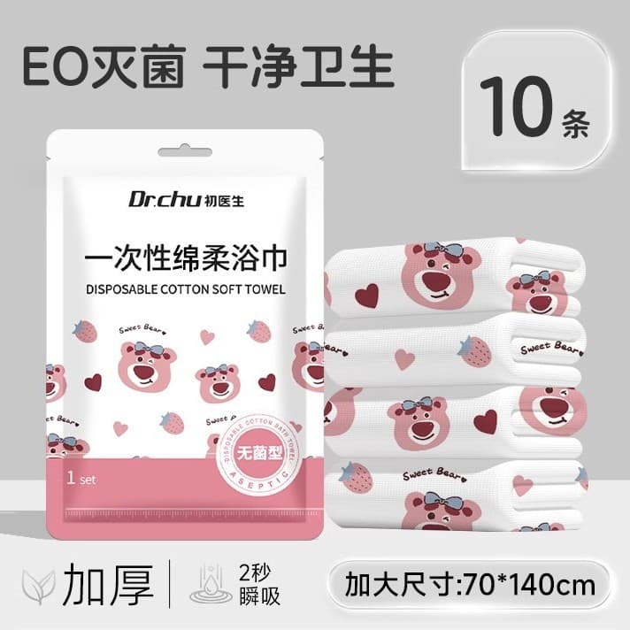 Strawberry bear [10 soft bath towels] 70*140